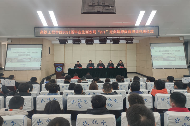 学院高铁工程学院  版权所有 技术支持:网络中心通讯地址:陕西省渭南